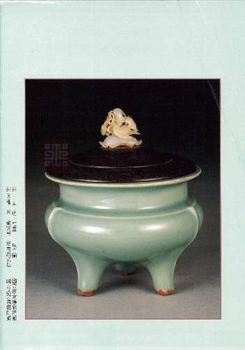 故宮文物月刊209期