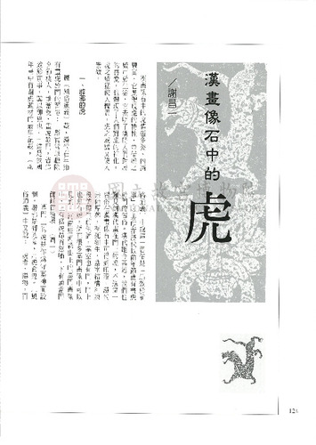 故宮文物月刊178期
