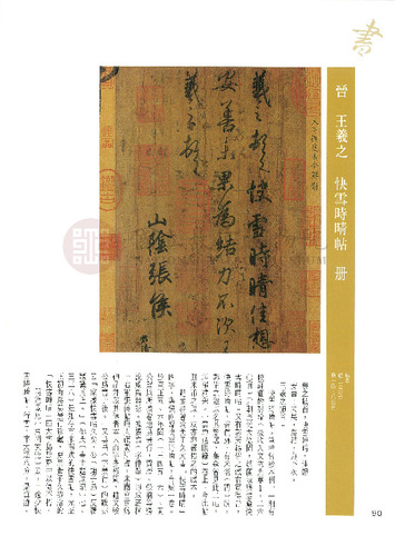 故宮文物月刊100期