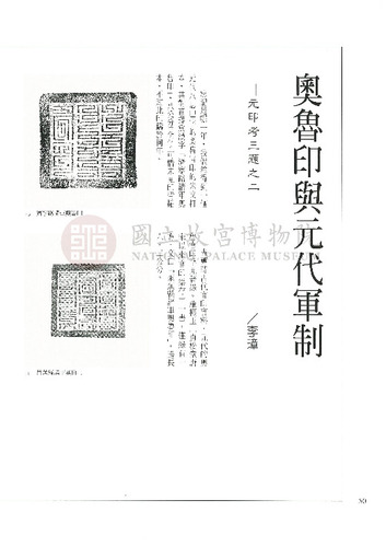 故宮文物月刊167期