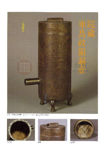 故宮文物月刊124期