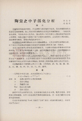 故宮季刊2期