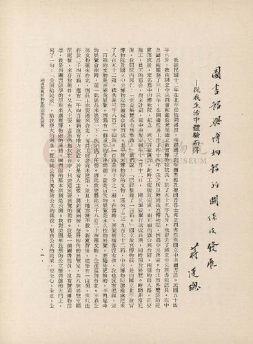 故宮季刊3期