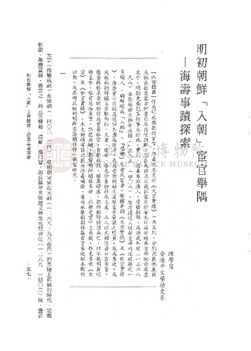 故宮學術季刊4期