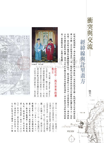 故宮文物月刊305期