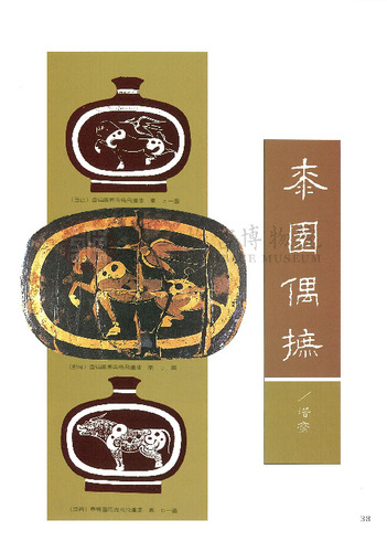 故宮文物月刊95期
