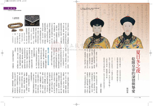 故宮文物月刊313期