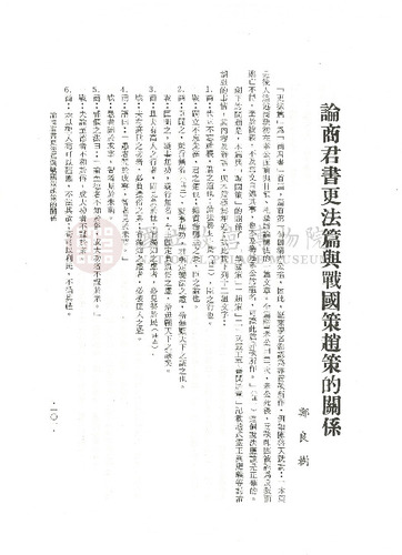故宮學術季刊4期