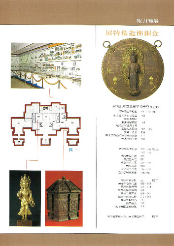 故宮文物月刊58期