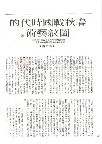 故宮文物月刊15期