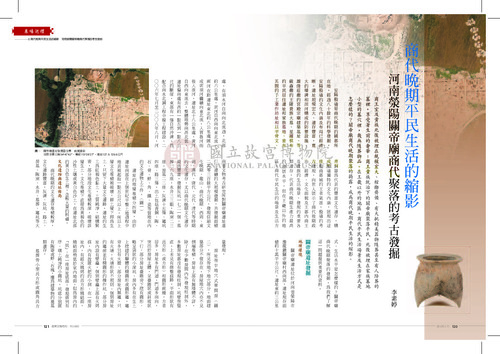 故宮文物月刊358期