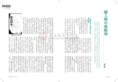 故宮文物月刊362期