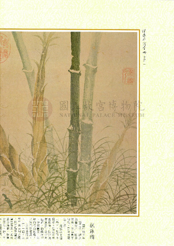 故宮文物月刊6期