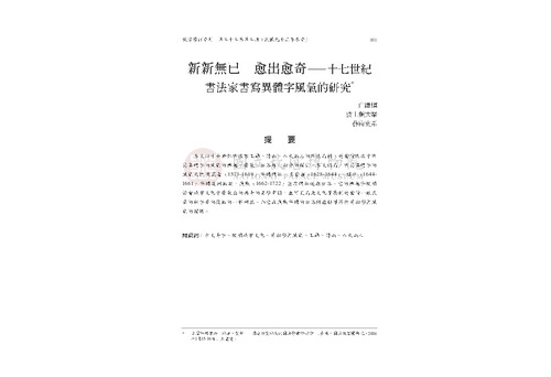 故宮學術季刊2期