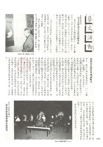 故宮文物月刊3期