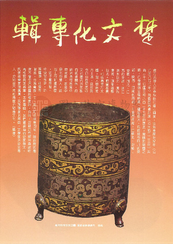 故宮文物月刊7期