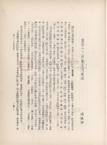 故宮季刊2期