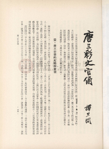 故宮季刊1期