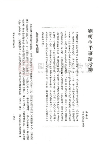 故宮學術季刊3期