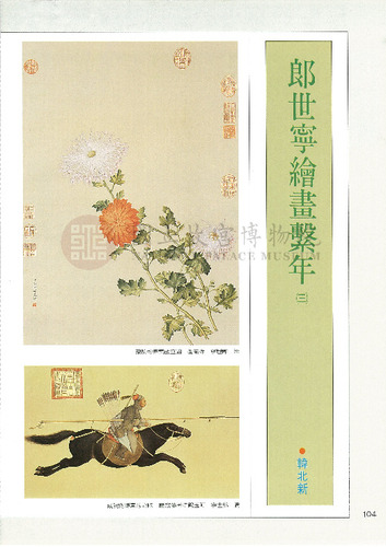 故宮文物月刊69期