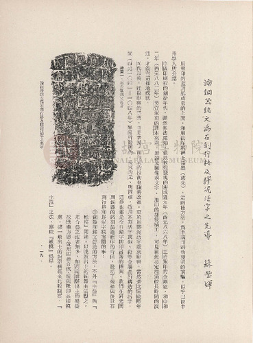 故宮季刊3期