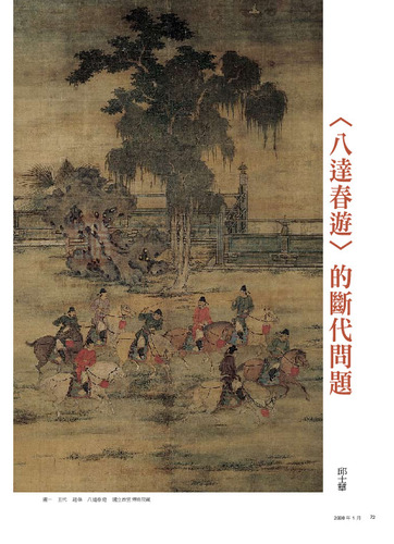 故宮文物月刊298期