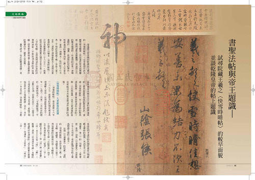 故宮文物月刊312期