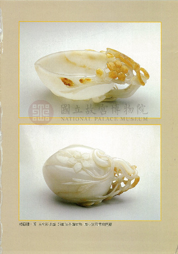 故宮文物月刊188期