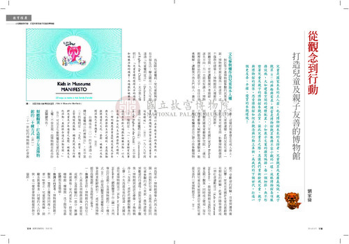 故宮文物月刊397期