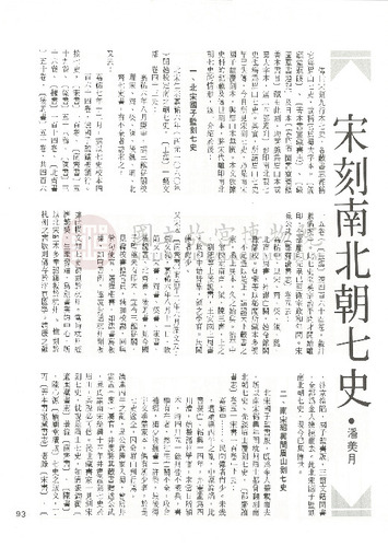 故宮文物月刊14期