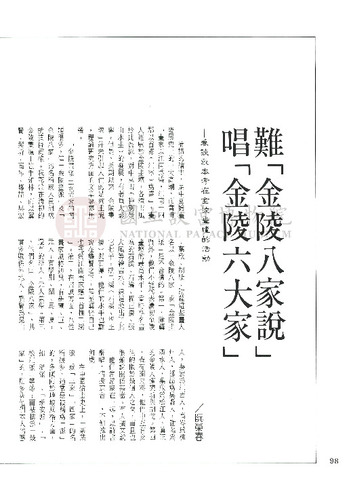 故宮文物月刊131期