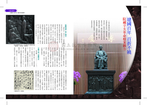 故宮文物月刊339期