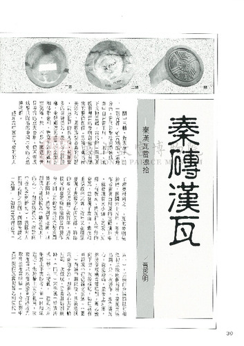 故宮文物月刊96期