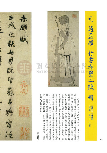 故宮文物月刊200期
