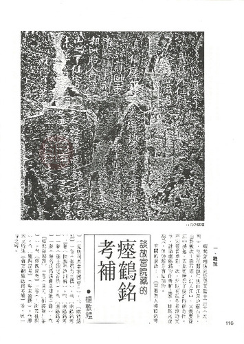 故宮文物月刊40期