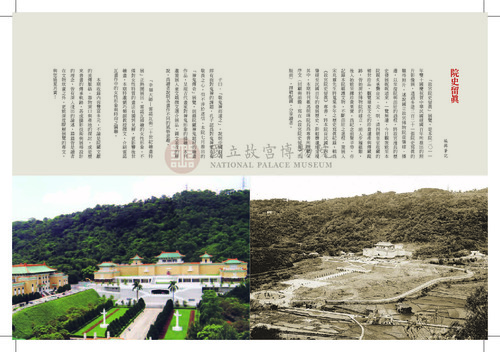 故宮文物月刊364期