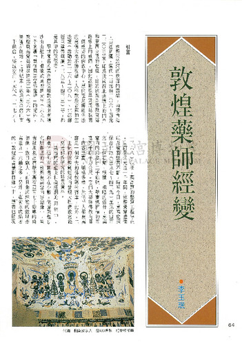 故宮文物月刊77期