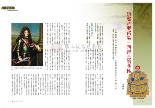 故宮文物月刊345期