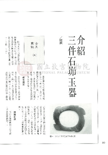 故宮文物月刊131期