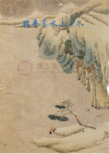 故宮文物月刊70期