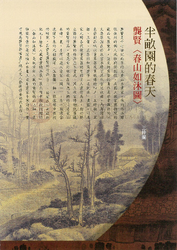 故宮文物月刊336期