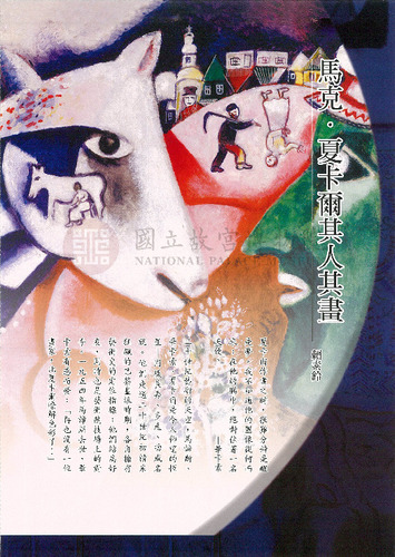 故宮文物月刊336期