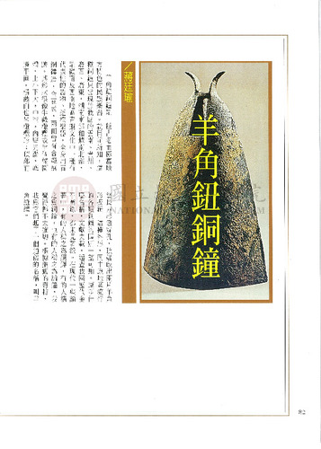 故宮文物月刊219期