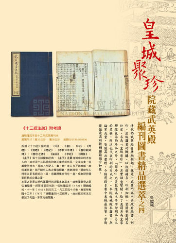 故宮文物月刊296期