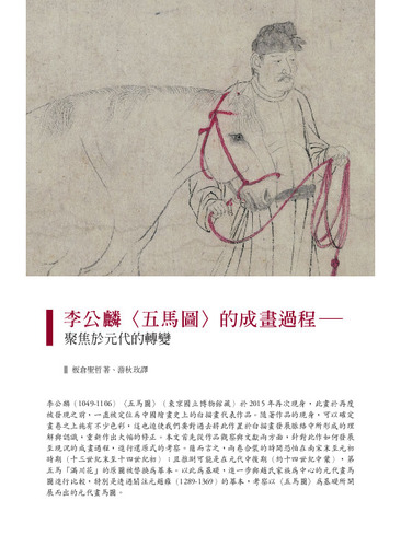 本期故宮文物月刊封面