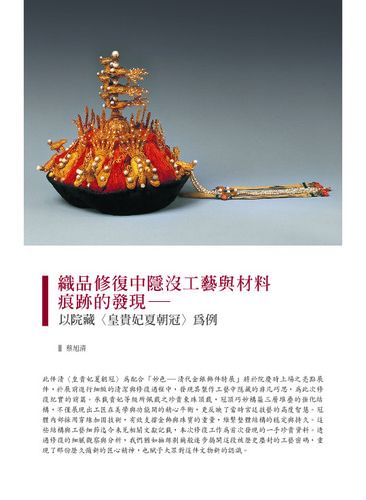 故宮文物月刊512期