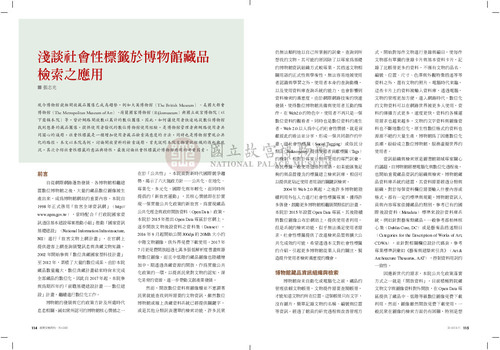 故宮文物月刊425期