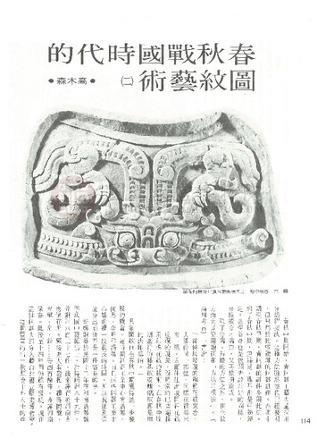 故宮文物月刊12期