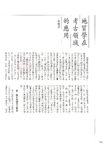故宮文物月刊99期