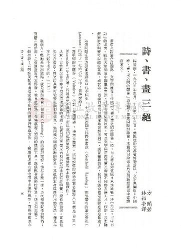 故宮學術季刊4期